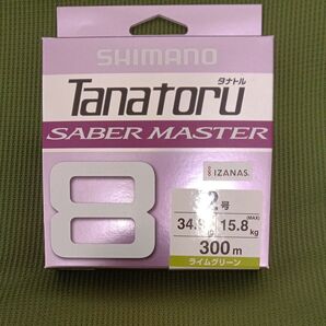 タナトル 8 サーベルマスター 2号 300m(ライムグリーン)