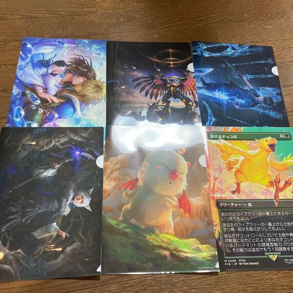 【6種各1】 FF マジックザギャザリング ローソン A4クリアファイル MTG ファイナルファンタジー クリアファイル