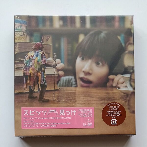 ★新品未開封★ スピッツ 見っけ 初回限定盤(SHM-CD+DVD)