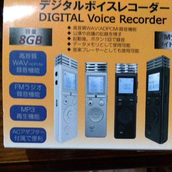 ボイスレコーダー 小型 ICレコーダー 8GB 録音機 通話 録音 デジタルボイスレコーダー