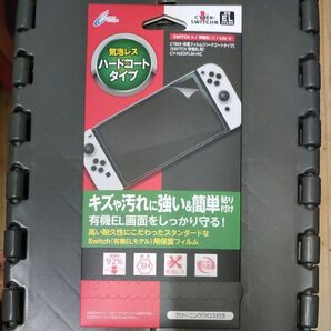 Nintendo Switch ニンテンドースイッチ 有機EL用 サイバーガジェット 液晶保護フィルム ハードコートタイプ