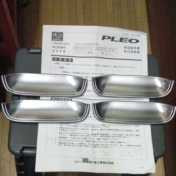 ジャンク品 スバル プレオ RS TA-RA1 ドアハンドルプロテクター 取扱説明書取付説明書付き