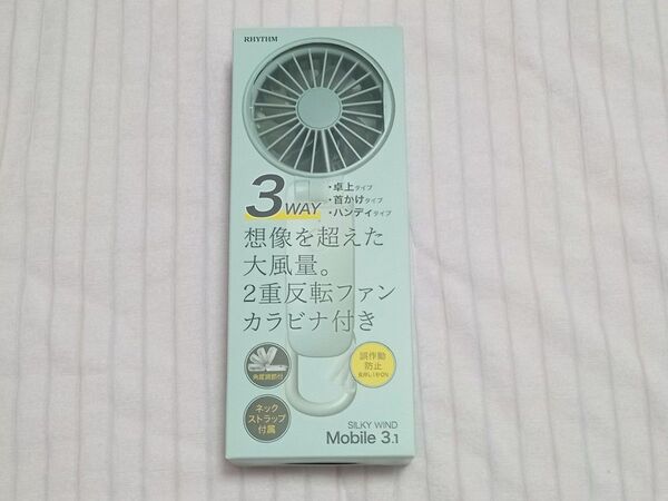 リズム RHYTHM ハンディファン Silky Wind Mobile 3.1 ミズイロ アメトーク 家電芸人 カラビナ