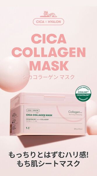 CICA COLLAGEN MASK 320g (30ea) VT シカコラーゲンパック コラーゲンマスク ブイティー