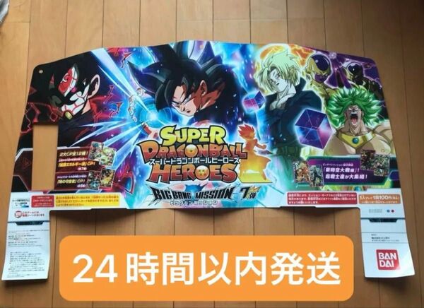 貴重スーパードラゴンボールヒーローズ筐体パネル孫悟空身勝手極意兆ハーツブロリー仮面 アミューズメントパーク カードゲーム