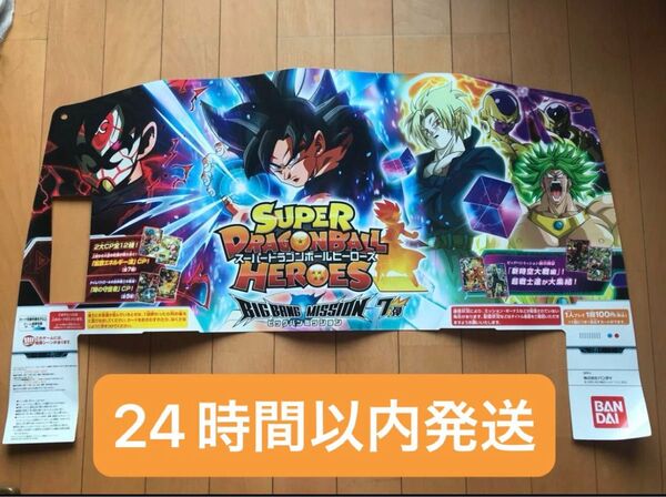 貴重スーパードラゴンボールヒーローズ筐体パネル孫悟空身勝手極意兆ハーツブロリー仮面 アミューズメントパーク カードゲーム