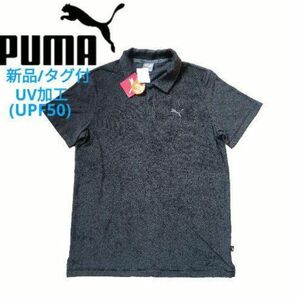M■新品/タグ付 PUMA(プーマ)SUMMER PACK パイル 半袖ポロシャツ ブラック 定価5,060円