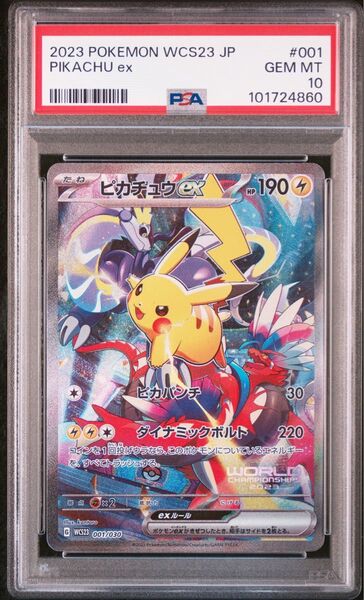 PSA10 ピカチュウex 横浜記念デッキ WCS23