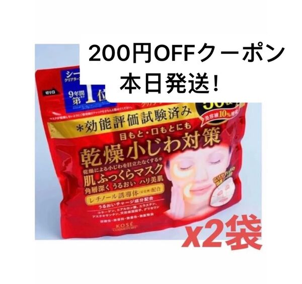 KOSE コーセー コスメポートクリアターン 肌ふっくら エイジングケア シートマスク フェイスパック フェイスマスク 50枚入り