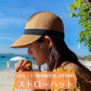 麦わら帽子 帽子 春夏 ハット ストローハット UVカット 小顔効果 ピクニック