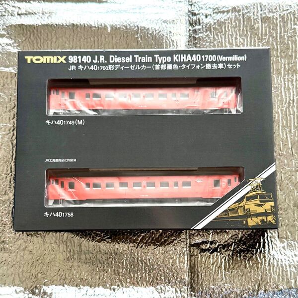 トミックス TOMIX JR キハ40-1700形 ディーゼルカー(首都圏色・タイフォン撤去車)2両セット 鉄道模型