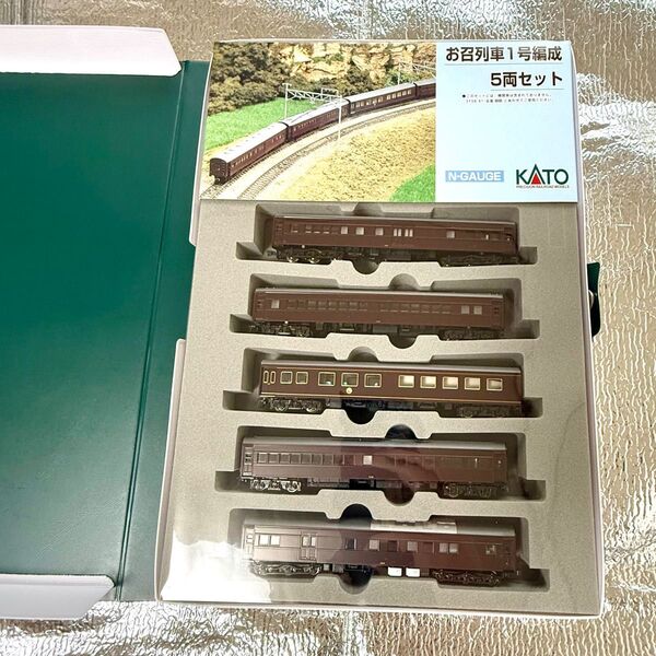 KATO カトー Nゲージ 10-418 お召列車1号編成 5両セット