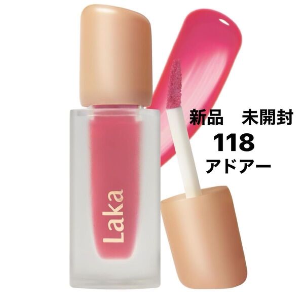 【新品】Laka ラカフルーティーグラムティント (#118 アドアー)