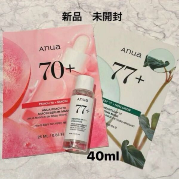 【新品】Anua アヌア ドクダミ77 スージングトナー 40ml サンプル・マスク(パック)2枚 韓国コスメ