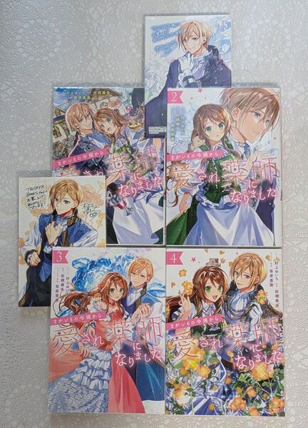 『まがいもの令嬢から愛され薬師になりま した』1巻2巻3巻4巻 (ZERO-SUM COMICS) 村上 ゆいち 画