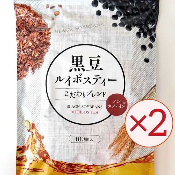 2袋 黒豆ルイボスティー 100包入 カフェインレス ハーブティー ティーライフ