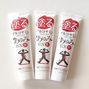3本セット あゆみEX 極 塗るグルコサミン
