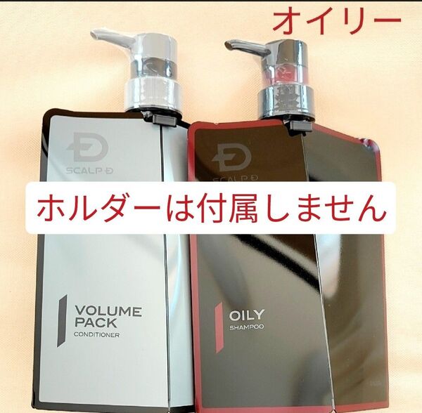 アンファー スカルプD 薬用 シャンプー コンディショナー オイリー