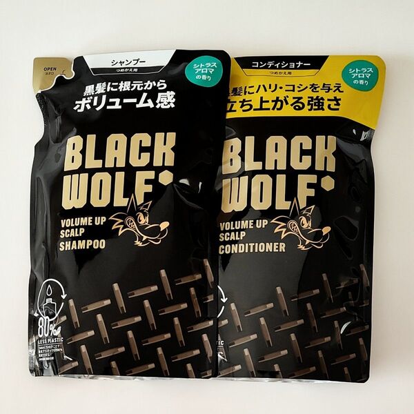 ブラックウルフ シャンプー コンディショナー ボリュームアップ スカルプ