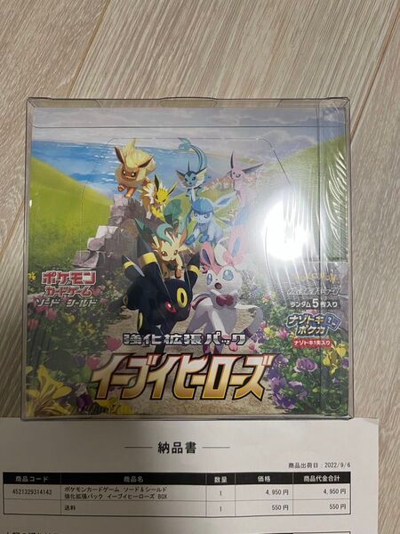 イーブイヒーローズ 1BOX BOX ポケカ 強化拡張パック ポケモンカードゲーム シュリンク付き