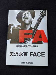 矢沢永吉　写真集　FACE　ロックンローラー　跳ねる　叫ぶ　ギター　海岸　帯付き　初版本　即決　