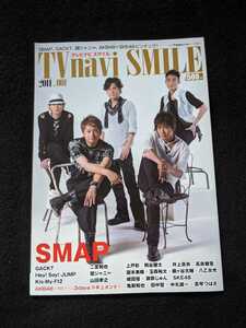 Gackt TV navi SMILE 2011 vol.1 SMAP Hey!Say!JUMP Kis-My-Ft2 GACKT