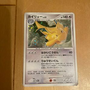 ポケモンカード カイリュー