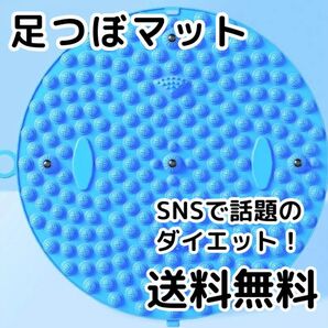 足つぼマット 円形 マッサージマット 足裏マッサージ 健康 ダイエット
