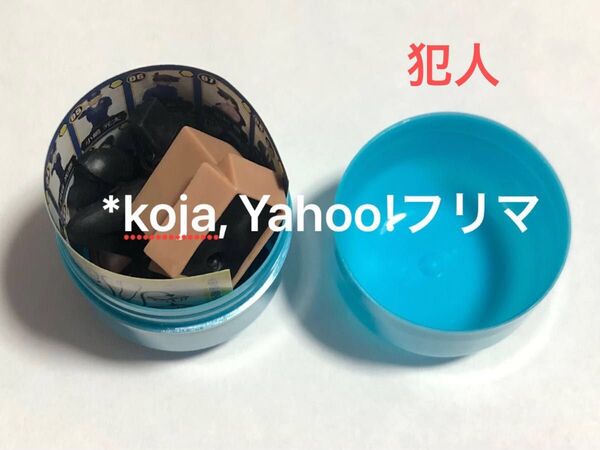 犯人 チョコエッグ5 名探偵コナン chocolate egg detective conan 犯沢さん 犯澤さん