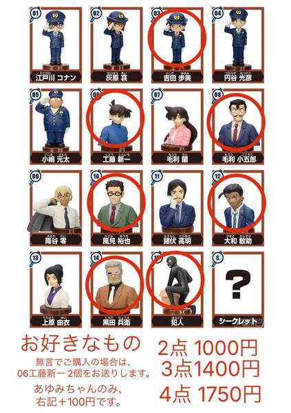 チョコエッグ5 名探偵コナン chocolate egg detective conan 長野県警 他 2個〜