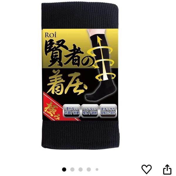 Roi 5足組 メンズ 着圧ソックス 男性用 着圧 加圧 靴下