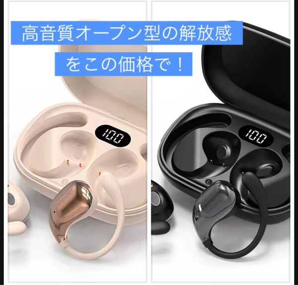 オープン型 ワイヤレス ブルートゥースイヤフォン bluetoothイヤホン