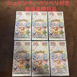 ①ポケモンカード ハイクラスパック テラスタルフェスex シュリンク付 6BOXセット