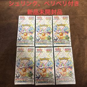 ②ポケモンカード ハイクラスパック テラスタルフェスex シュリンク付 6BOXセット
