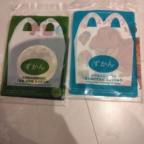 マクドナルド ハッピーセット ずかん