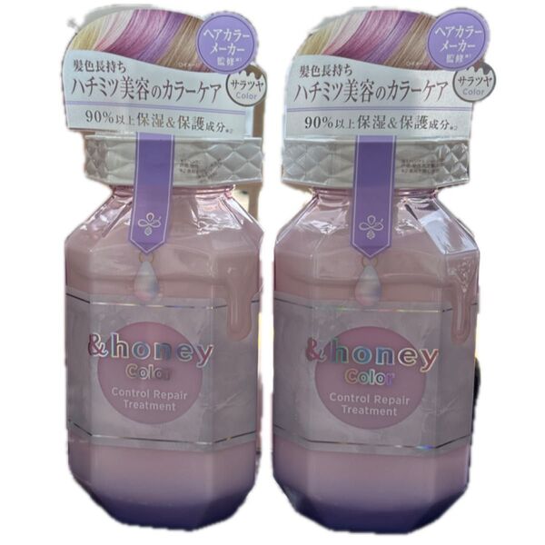 &honey カラー コントロールリペア ヘアトリートメント2.0 (フレンチラベンダーハニーの香り) 445g×2個セット