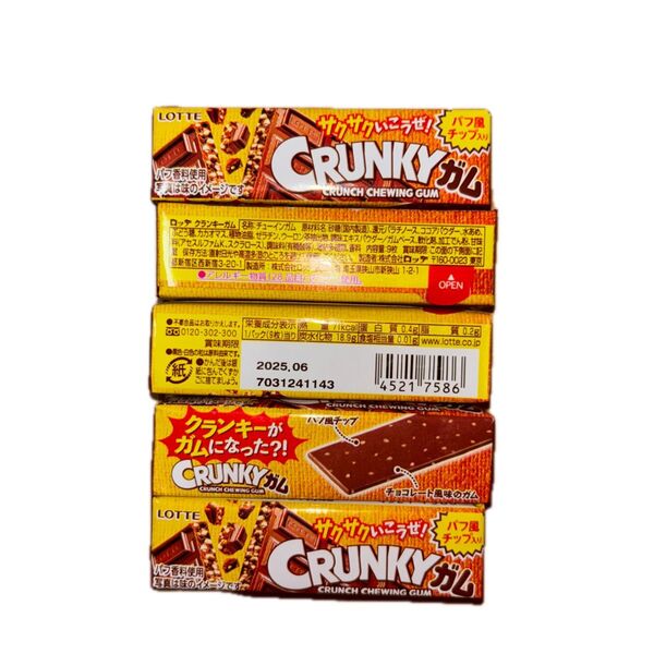 ロッテ クランキーガム 9枚×5個セット