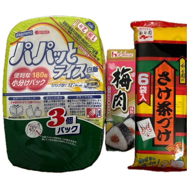 ハゴロモ パパッとライス白飯3個パック、梅肉チューブ、さけ茶づけ6袋入、計3点セット