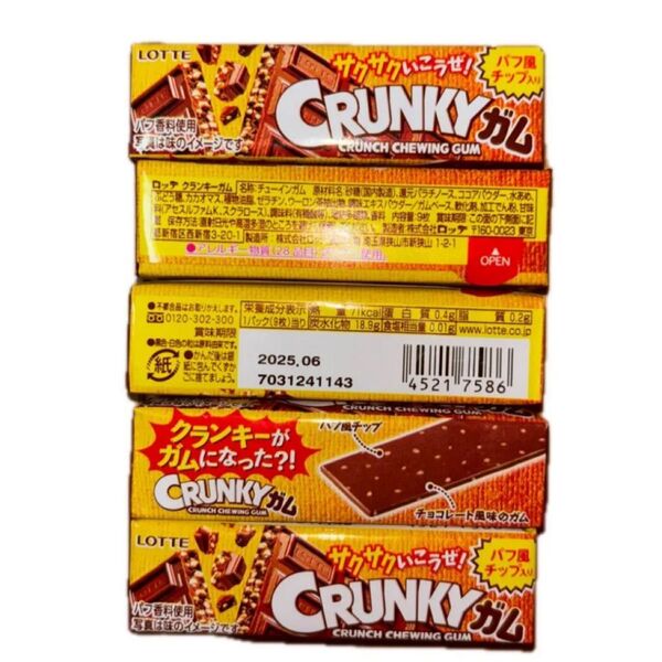 クランキーガム 9枚×5個セット 賞味期限2025.6