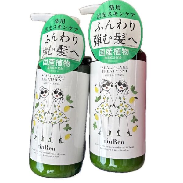 凜恋 レメディアル トリートメント ミント&レモン 400ml 【医薬部外品】 400ミリリットル 2個セット