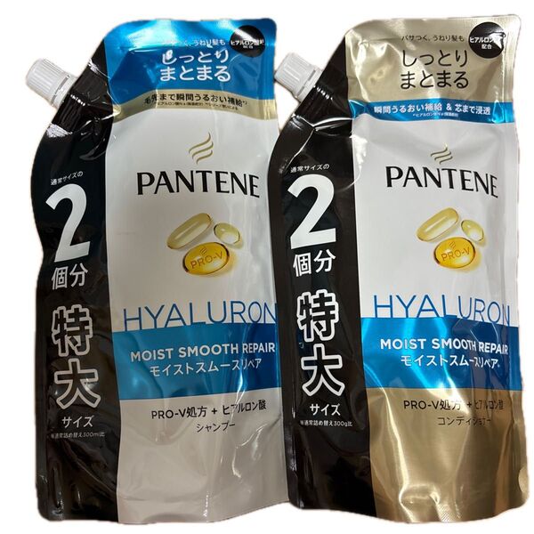 PANTENE モイストスムースリペア シャンプー&コンディショナー 特大サイズ 各600ml セット