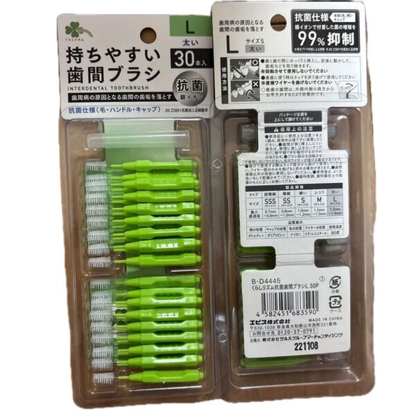 くらしリズム 抗菌歯間ブラシ L 30本入×2セット 60本