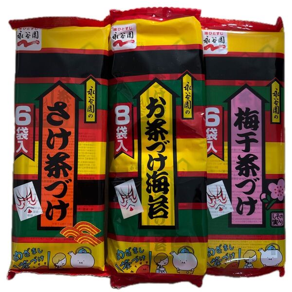永谷園 お茶漬け3点セット(鮭、海苔、梅干) 計20袋セット