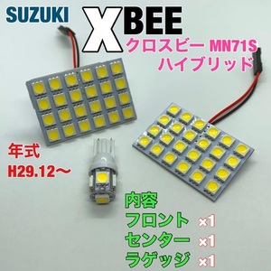 スズキ MN71S クロスビーハイブリッド ルームランプ 3個セット 爆光 SMD 車用灯 パネル型 LED球 T10 G14 マクラ型 変換アダプター付き