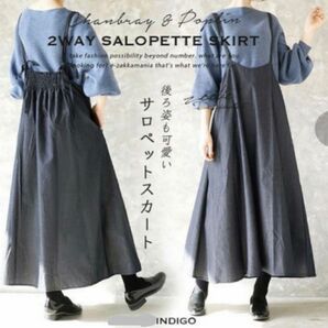 【e-zakkamania stores】 2WAY サロペットスカート ワンピース