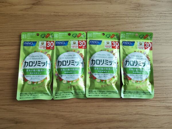 FANCL カロリミット 30回分 未開封4個
