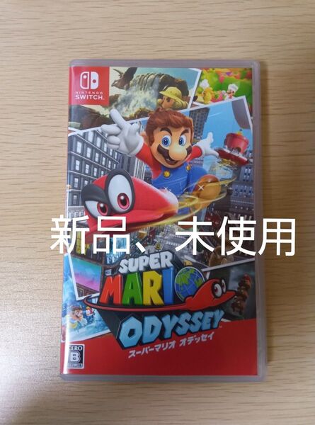 スーパーマリオ オデッセイ ニンテンドースイッチ Switch