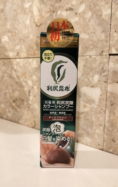 利尻炭酸カラーシャンプー ダークブラウン 白髪染め