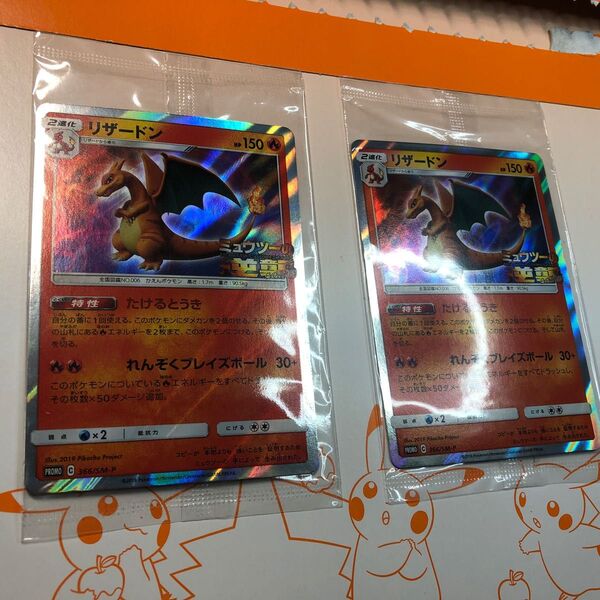 ポケモンカード リザードン ミュウツーの逆襲 プロモ 新品 未開封