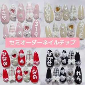 ネイルチップ パール 名前 文字 痛ネイル 推し活 推しネイル チェック リボン ハート